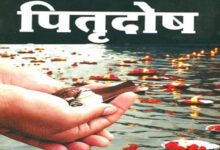 पितृदोष पूजा उज्जैन