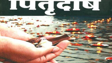 पितृदोष पूजा उज्जैन