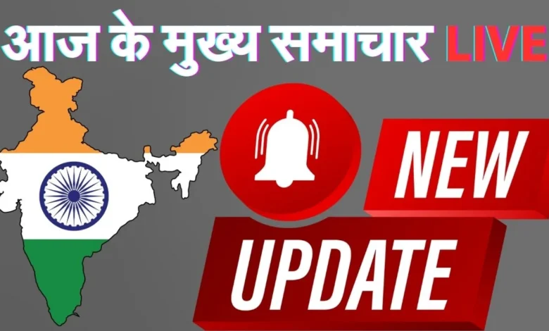Chhattisgarh Latest News in Hindi