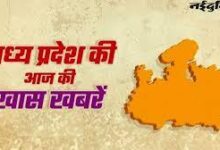 Latest Mp News in Hindi