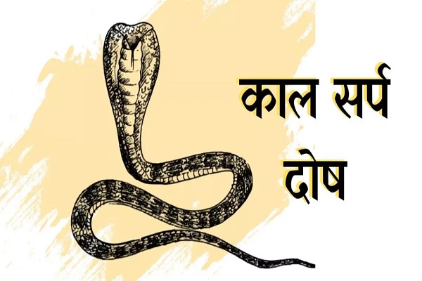 Ujjain Kaal Sarp Dosh Puja Pandit